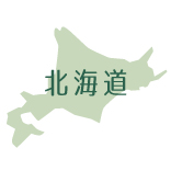 生産者（北海道エリア）