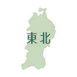 生産者（東北エリア）