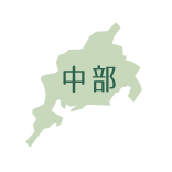 生産者（中部エリア）