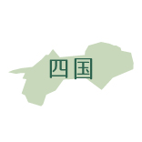 生産者（四国エリア）