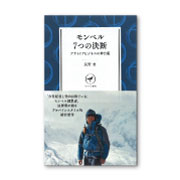 辰野勇の本