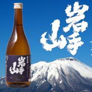菊の司酒造（岩手県雫石町）