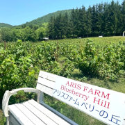 アリスファーム（北海道赤井川村）