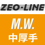 ジオライン（中厚手／ミドルウエイト）