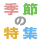 イメージ画像