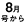 8ｶﾞﾂ