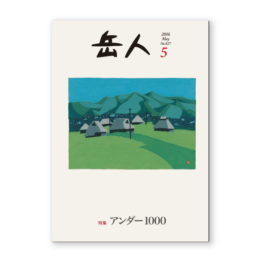 － ()の画像を拡大する