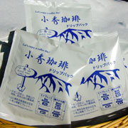 小秀珈琲（こひでこーひー） ドリップパック15セット【冷凍配送品との同時購入不可】