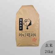 令和6年度産　氷河米はえぬき　玄米24kg【出荷時期：10月上旬より順次】