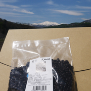 雪室（ゆきむろ）熟成珈琲 豆200g  簡易包装