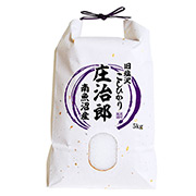 令和7年度産　ごはんソムリエの南魚沼塩沢産コシヒカリ5kg『庄治郎』【出荷時期：9月中旬より順次】