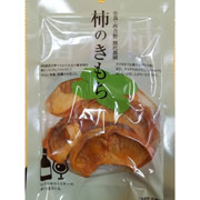 柿のきもち（柿スライス）ドライフルーツ 40gｘ5パック