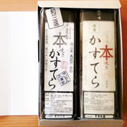 美作久世 本焼きかすてら 2種セット（和三盆・抹茶）