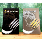白神クマカレー＆クマ丼セット
