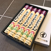 きさかたうどん5束入ギフト