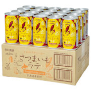 さつまいもラテ20缶セット