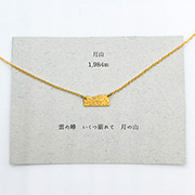 山のカタチ　ネックレス（月山）