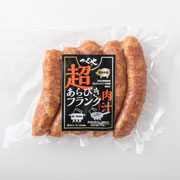 超あらびきフランク
