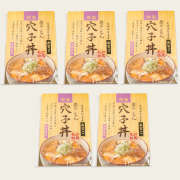穴子丼の素 5個セット