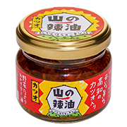山の辣油カツオ