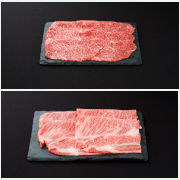 最上級米沢牛 すきしゃぶ用食べ比べ500g