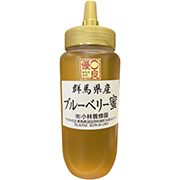 群馬県産　ブルーベリーはちみつ