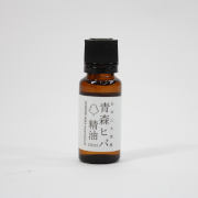 青森ひば　エッセンシャルオイル（精油）