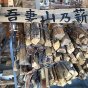 薪（針葉樹広葉樹MIX)