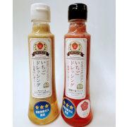 【紅果のしずく・白果のしずく】紅白いちごドレッシングセット