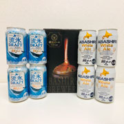 網走ビール　缶8本セット