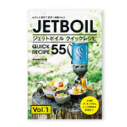 ジェットボイル クイックレシピ 55