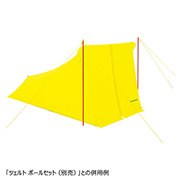 U.L.ボックスツェルト