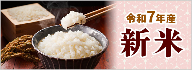 【フレンドマーケット】新米