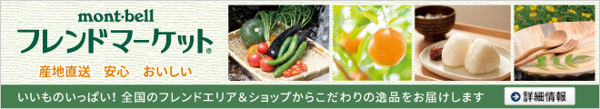 フレンドマーケット
